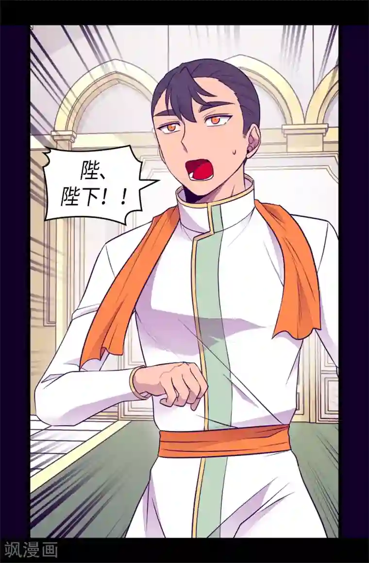 据说我是王的女儿第460话 我比谁都爱！