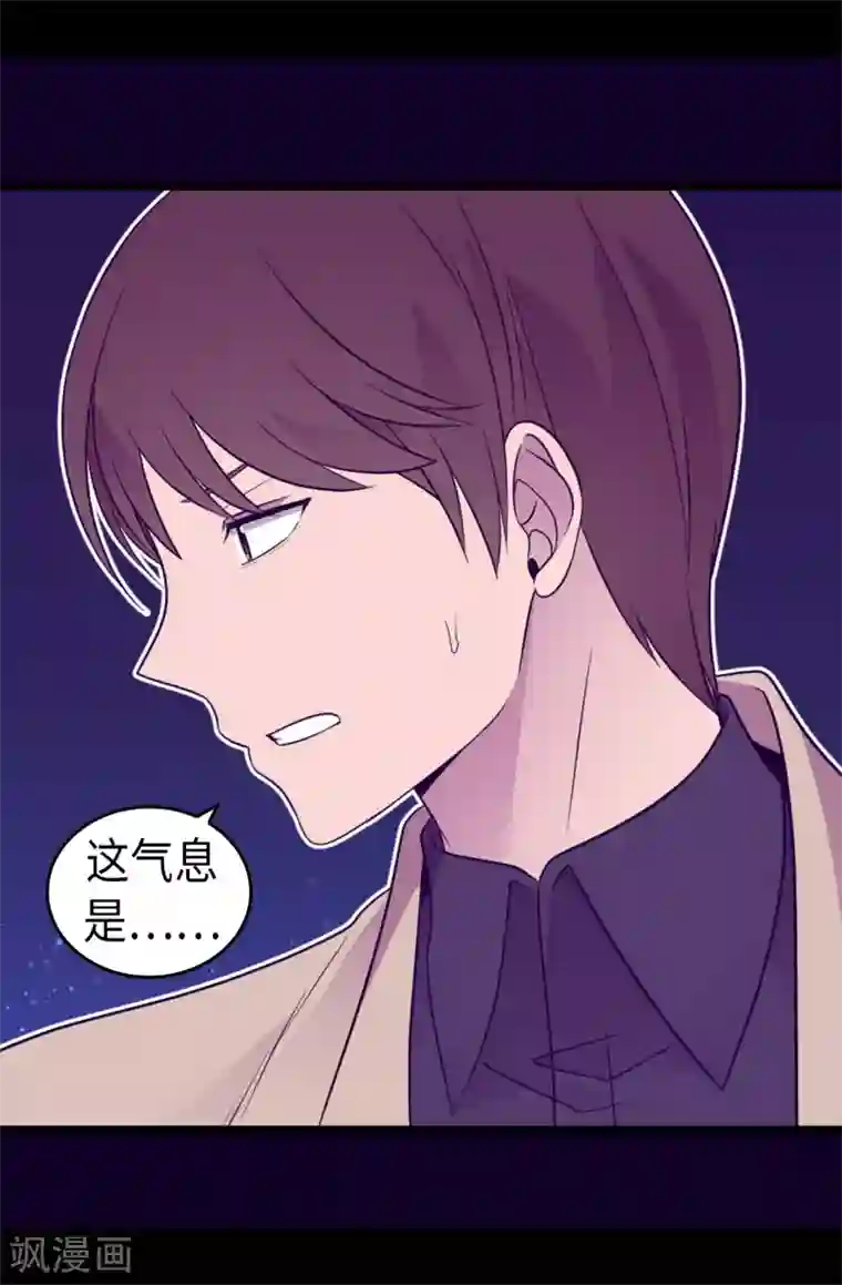 据说我是王的女儿第460话 我比谁都爱！