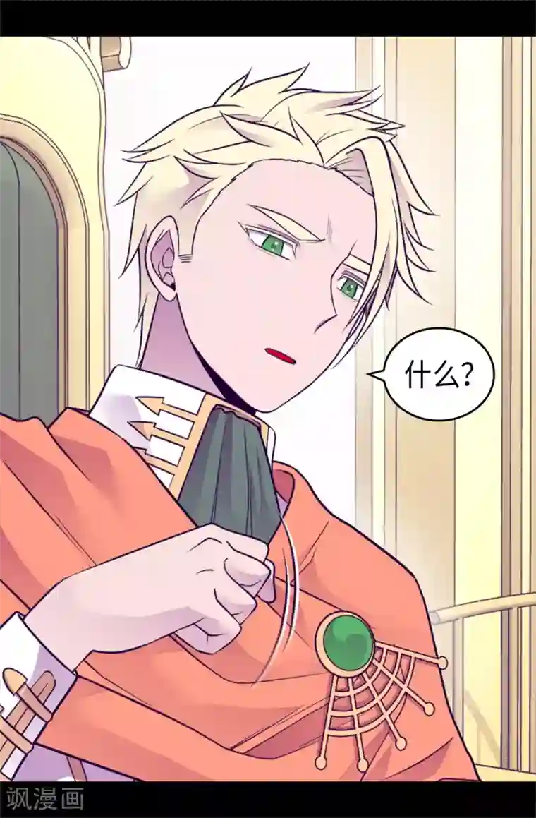 据说我是王的女儿第460话 我比谁都爱！