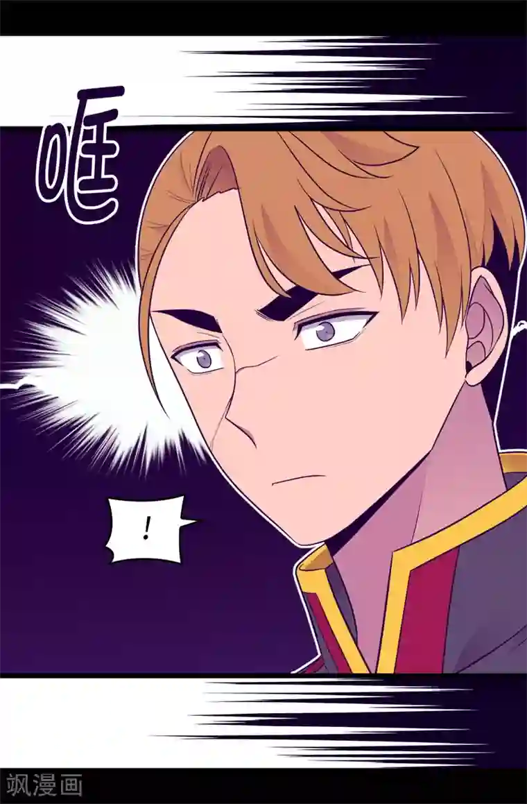 据说我是王的女儿第461话 我这是被女儿嫌弃了？