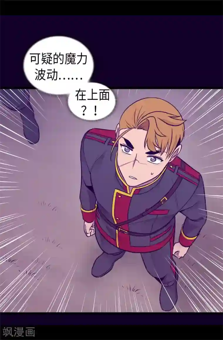 据说我是王的女儿第461话 我这是被女儿嫌弃了？