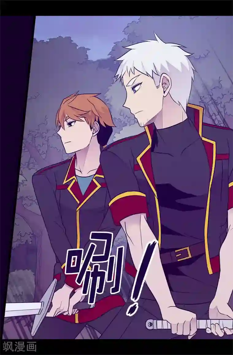 据说我是王的女儿第461话 我这是被女儿嫌弃了？