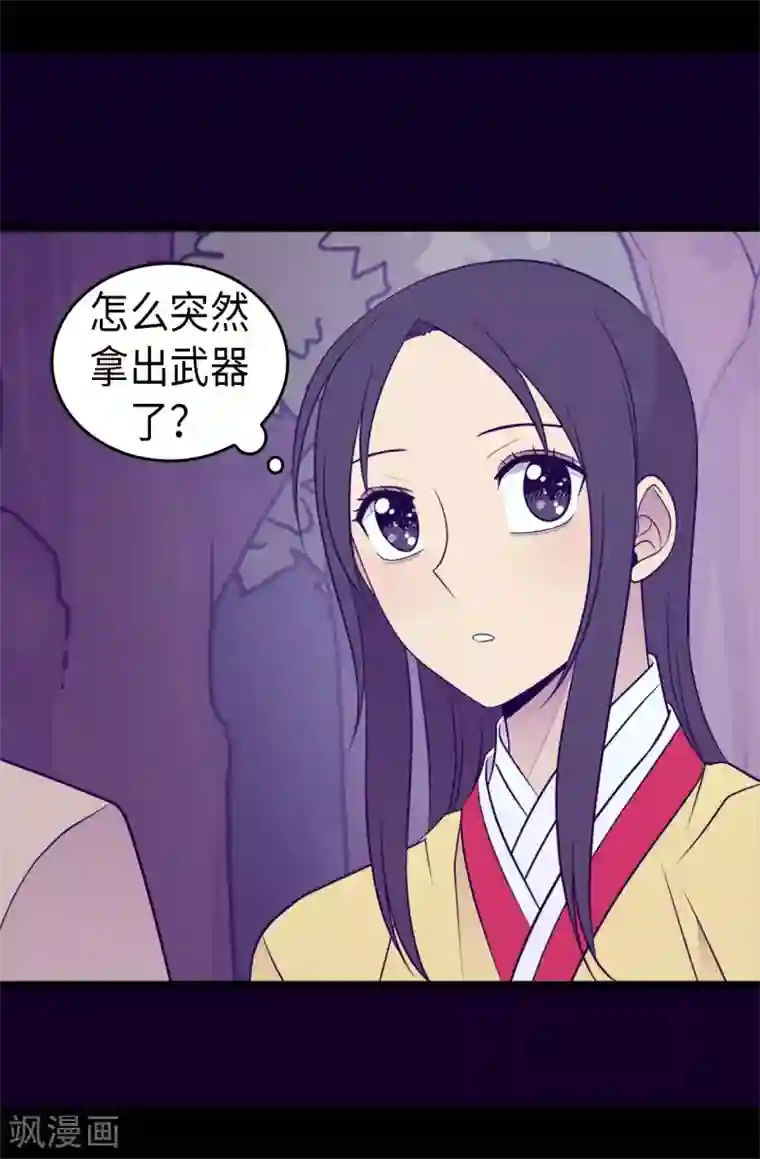 据说我是王的女儿第461话 我这是被女儿嫌弃了？