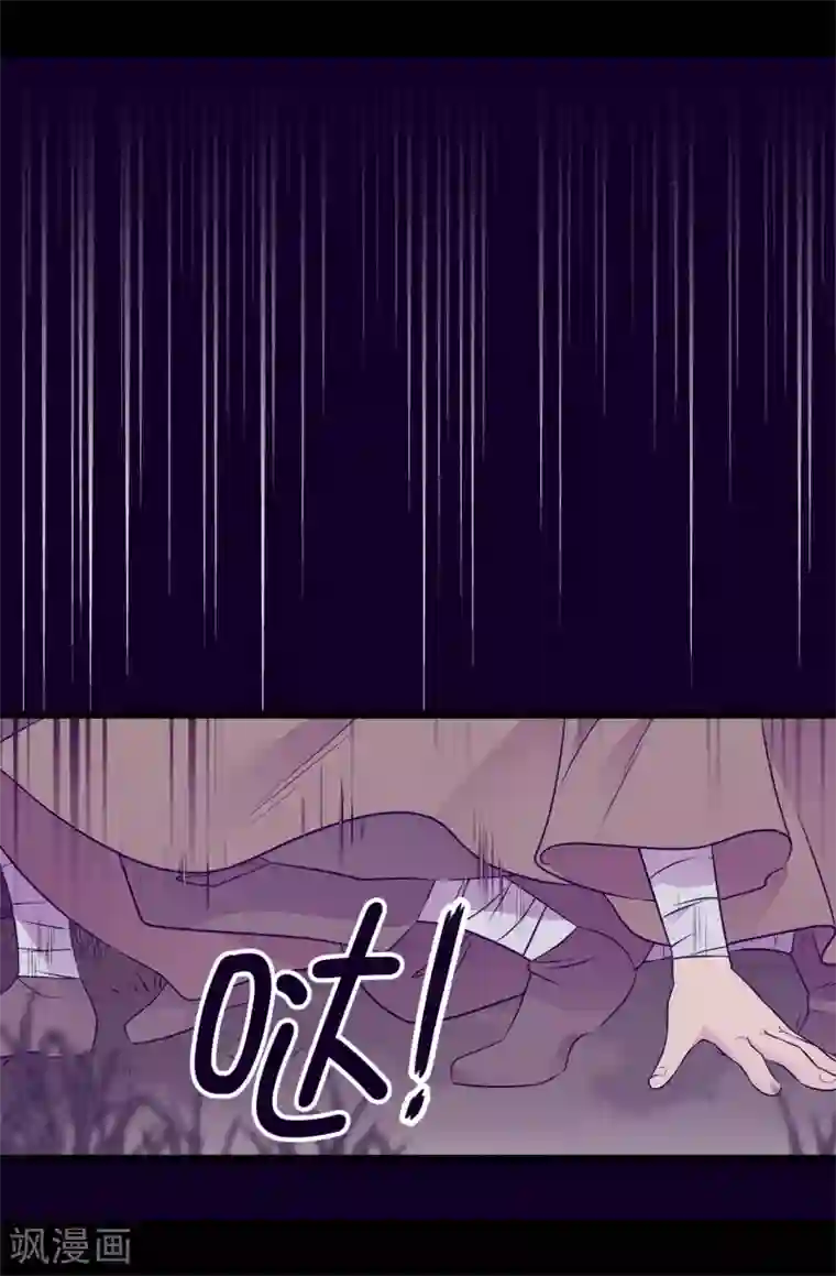 据说我是王的女儿第461话 我这是被女儿嫌弃了？