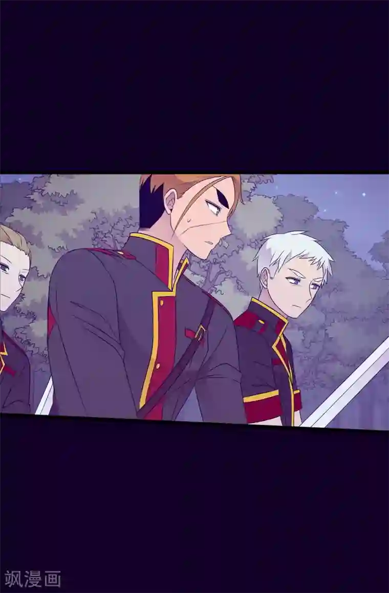 据说我是王的女儿第461话 我这是被女儿嫌弃了？