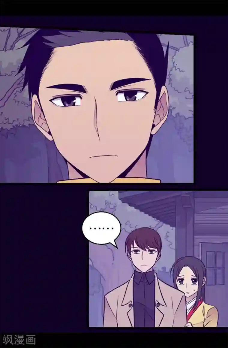 据说我是王的女儿第461话 我这是被女儿嫌弃了？