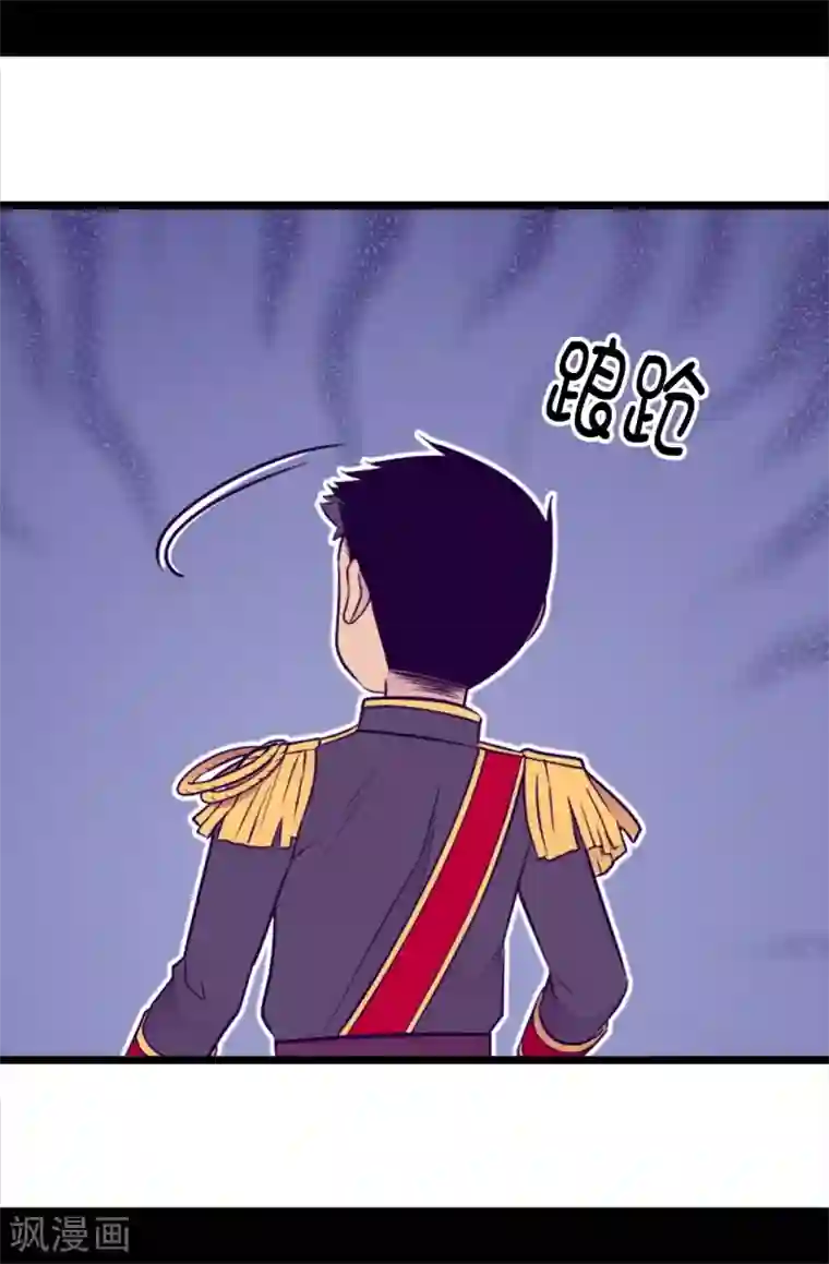 据说我是王的女儿第461话 我这是被女儿嫌弃了？