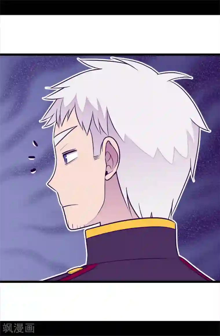 据说我是王的女儿第461话 我这是被女儿嫌弃了？