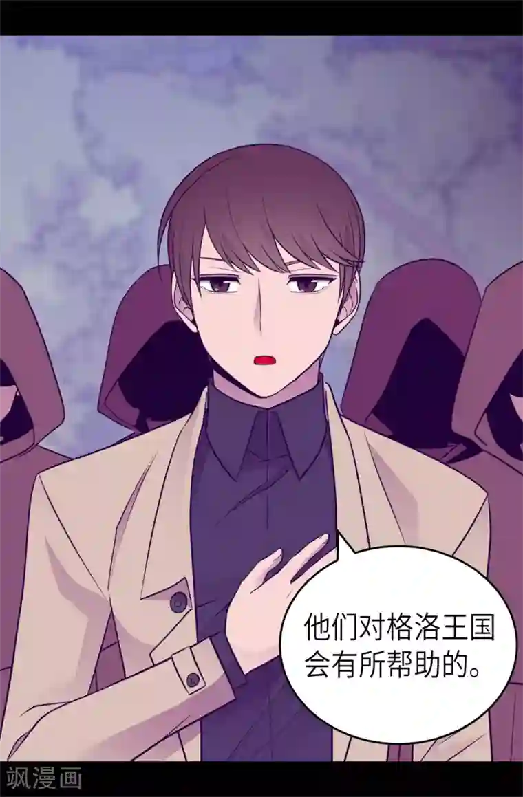 据说我是王的女儿第462话 女婿的三个候选人