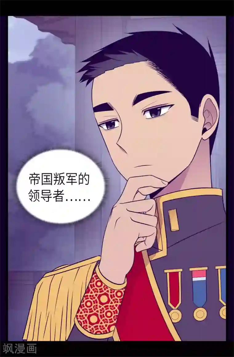 据说我是王的女儿第462话 女婿的三个候选人