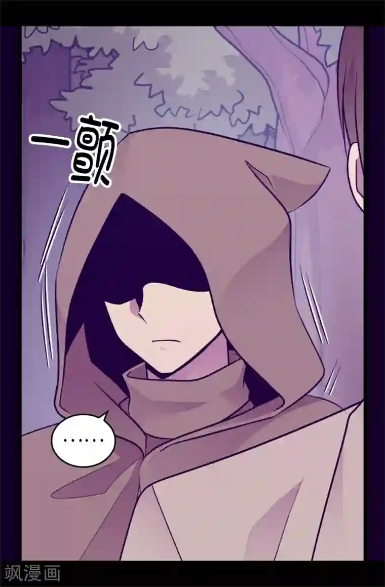 据说我是王的女儿第462话 女婿的三个候选人