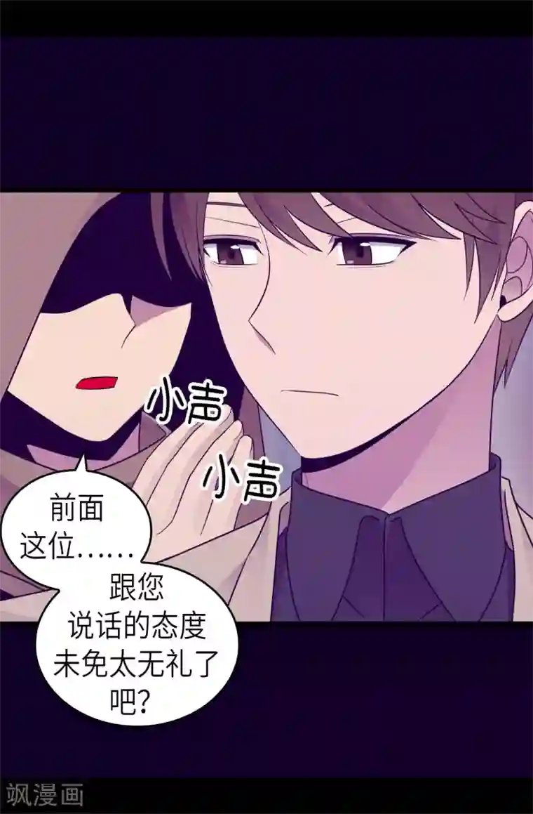 据说我是王的女儿第462话 女婿的三个候选人