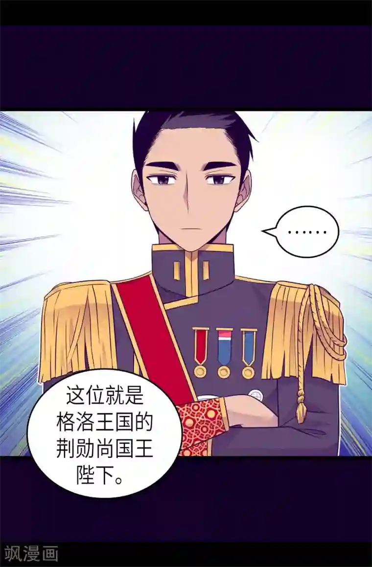 据说我是王的女儿第462话 女婿的三个候选人