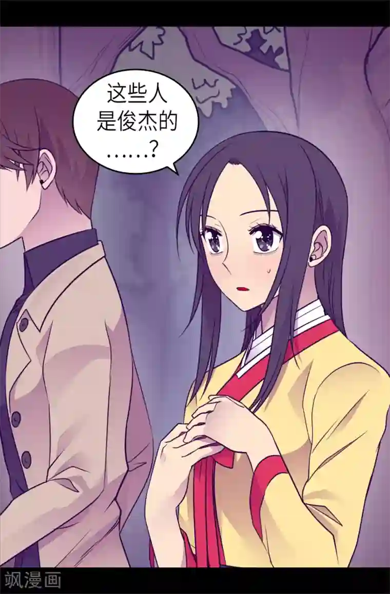 据说我是王的女儿第462话 女婿的三个候选人