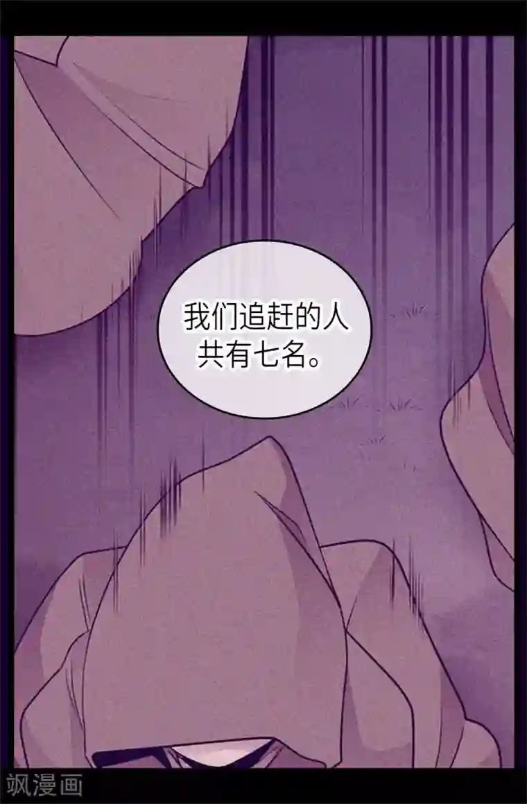 据说我是王的女儿第462话 女婿的三个候选人
