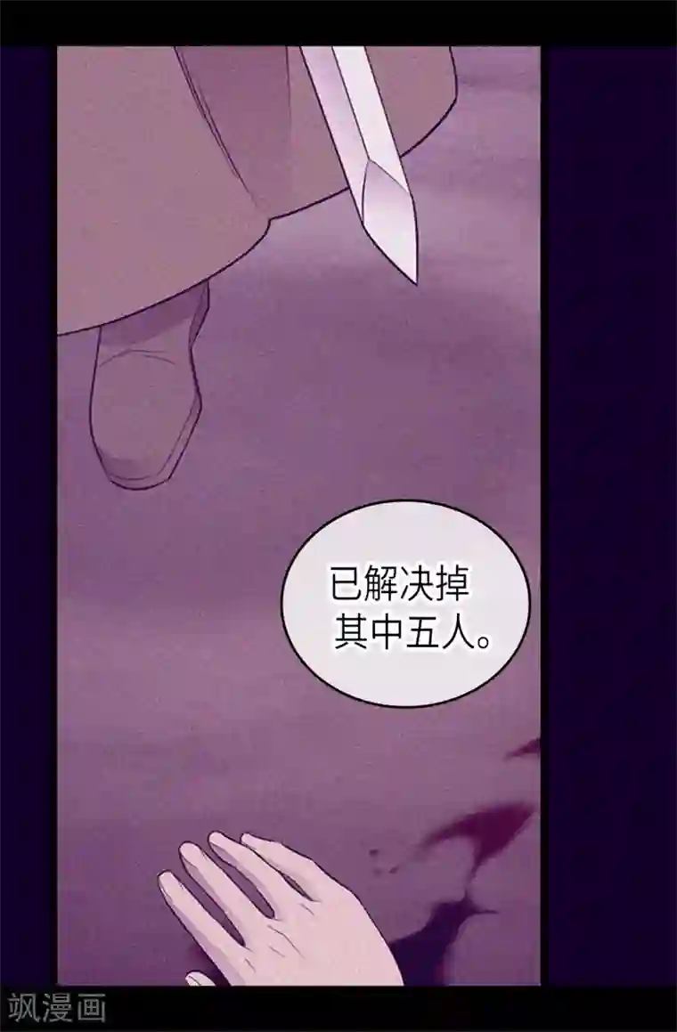 据说我是王的女儿第462话 女婿的三个候选人