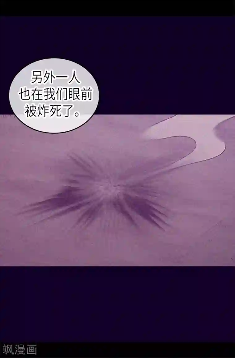 据说我是王的女儿第462话 女婿的三个候选人