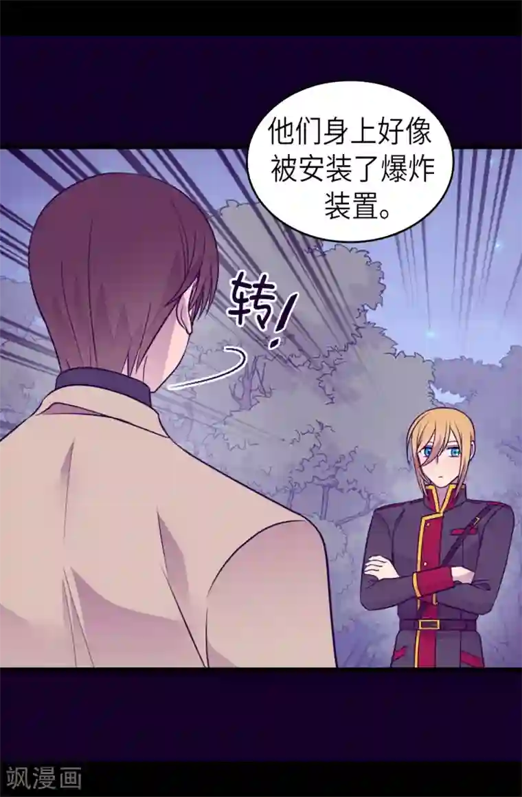 据说我是王的女儿第462话 女婿的三个候选人