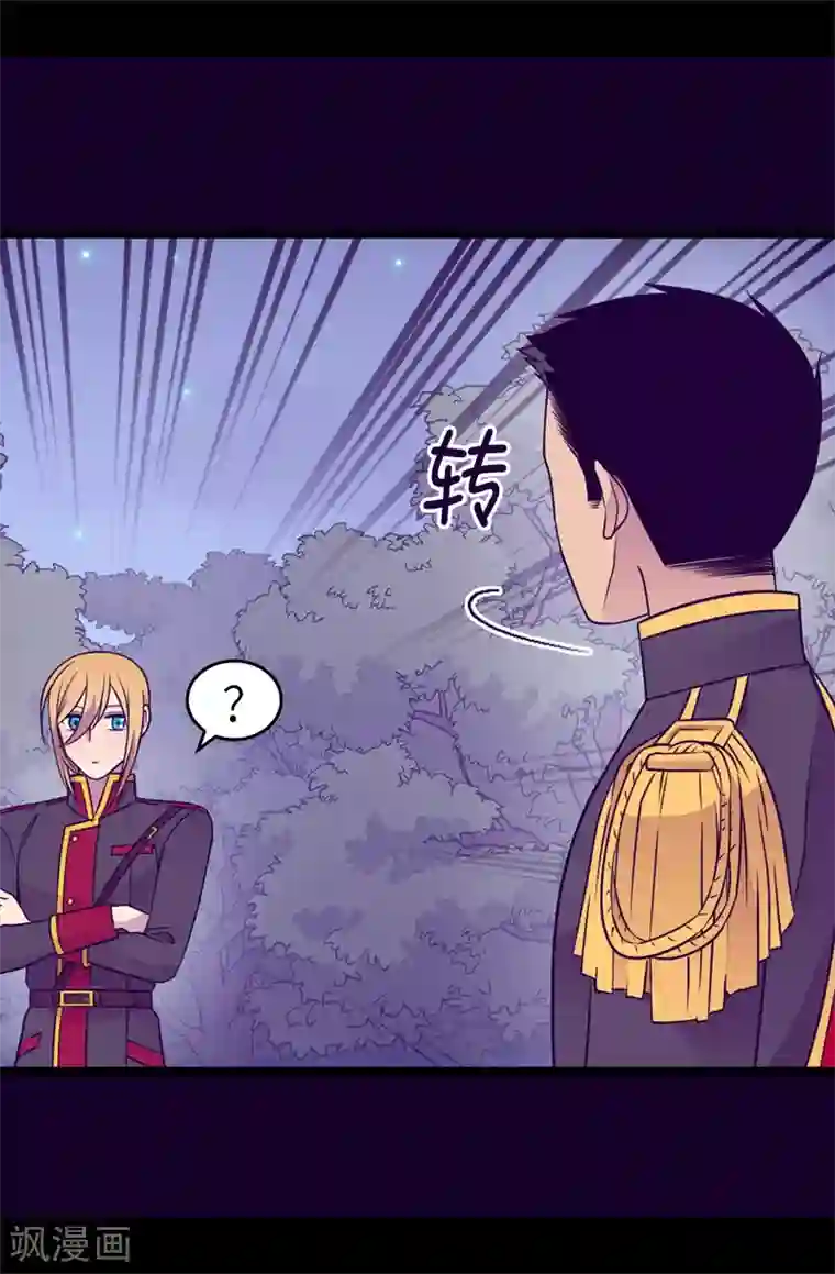 据说我是王的女儿第462话 女婿的三个候选人