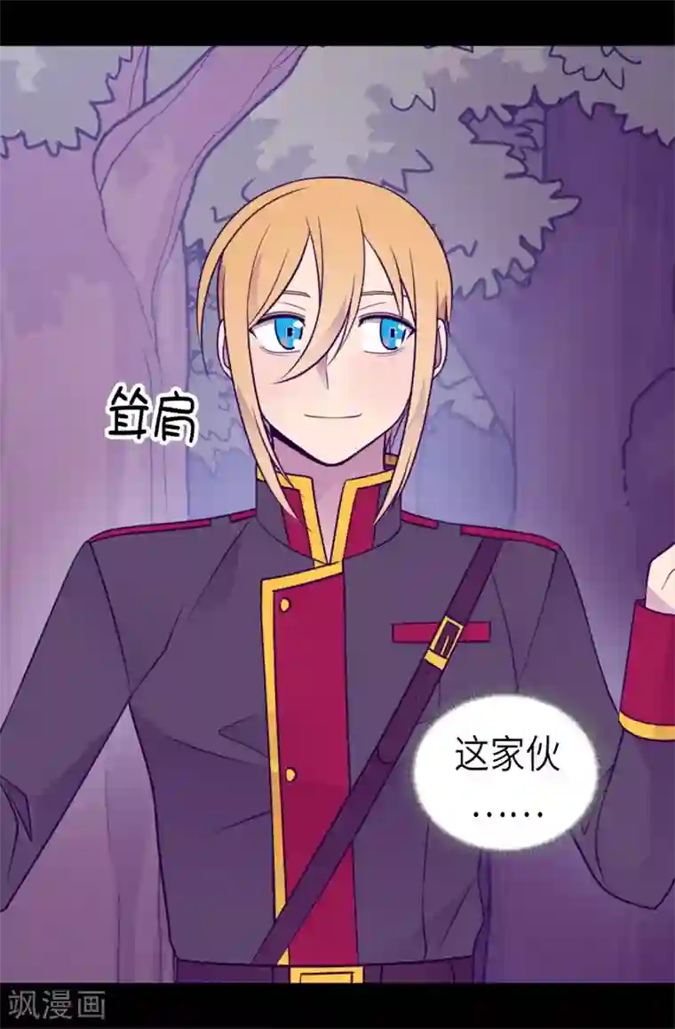 据说我是王的女儿第462话 女婿的三个候选人