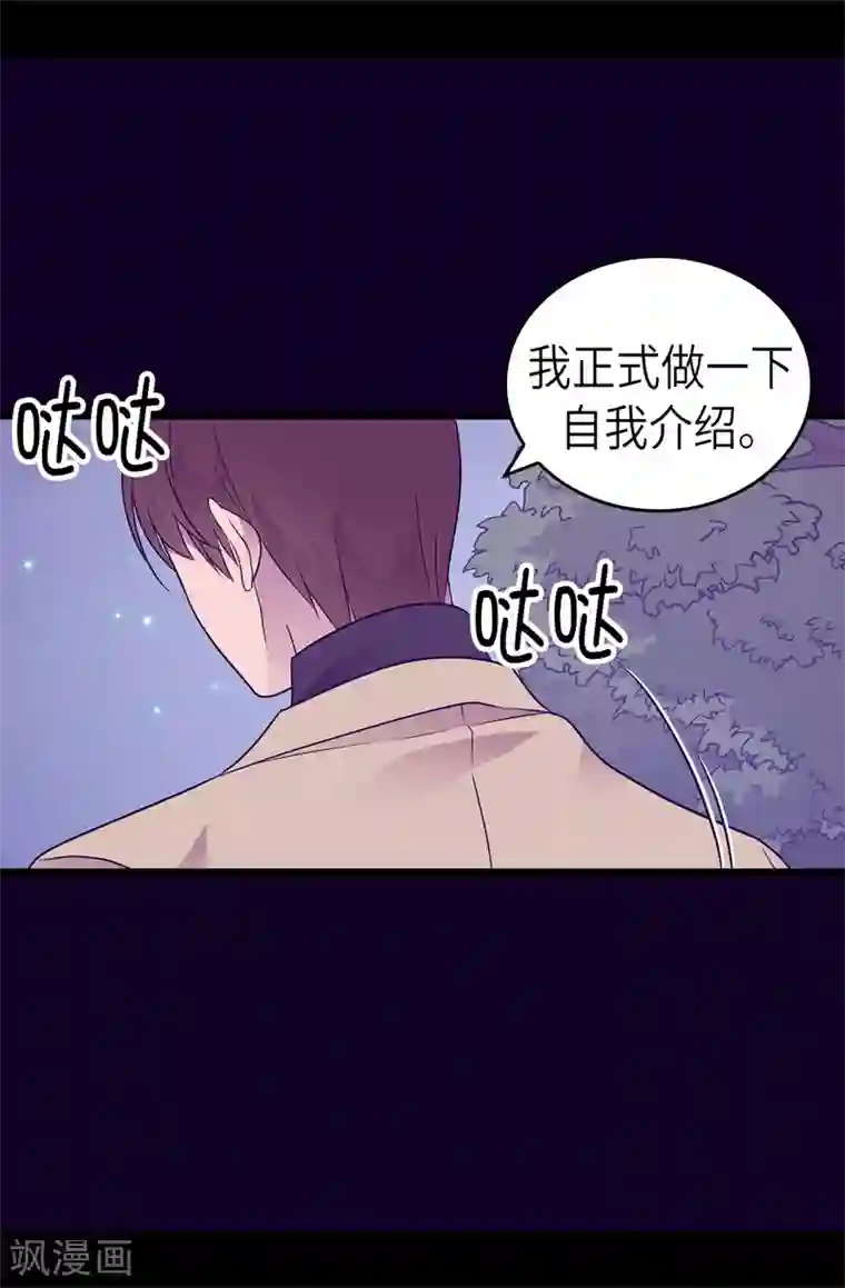 据说我是王的女儿第462话 女婿的三个候选人