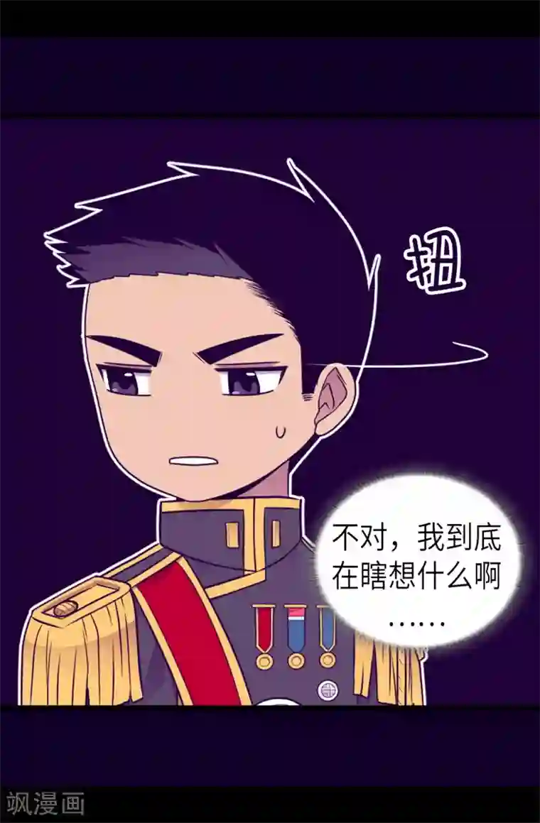 据说我是王的女儿第462话 女婿的三个候选人