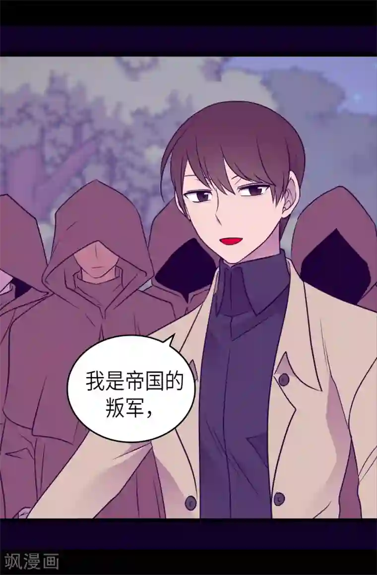 据说我是王的女儿第462话 女婿的三个候选人