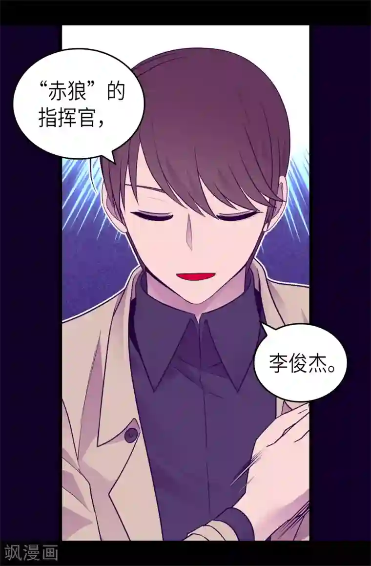 据说我是王的女儿第462话 女婿的三个候选人