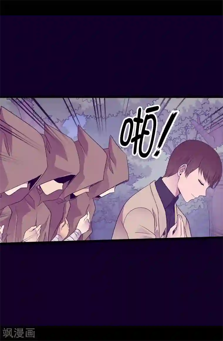 据说我是王的女儿第462话 女婿的三个候选人