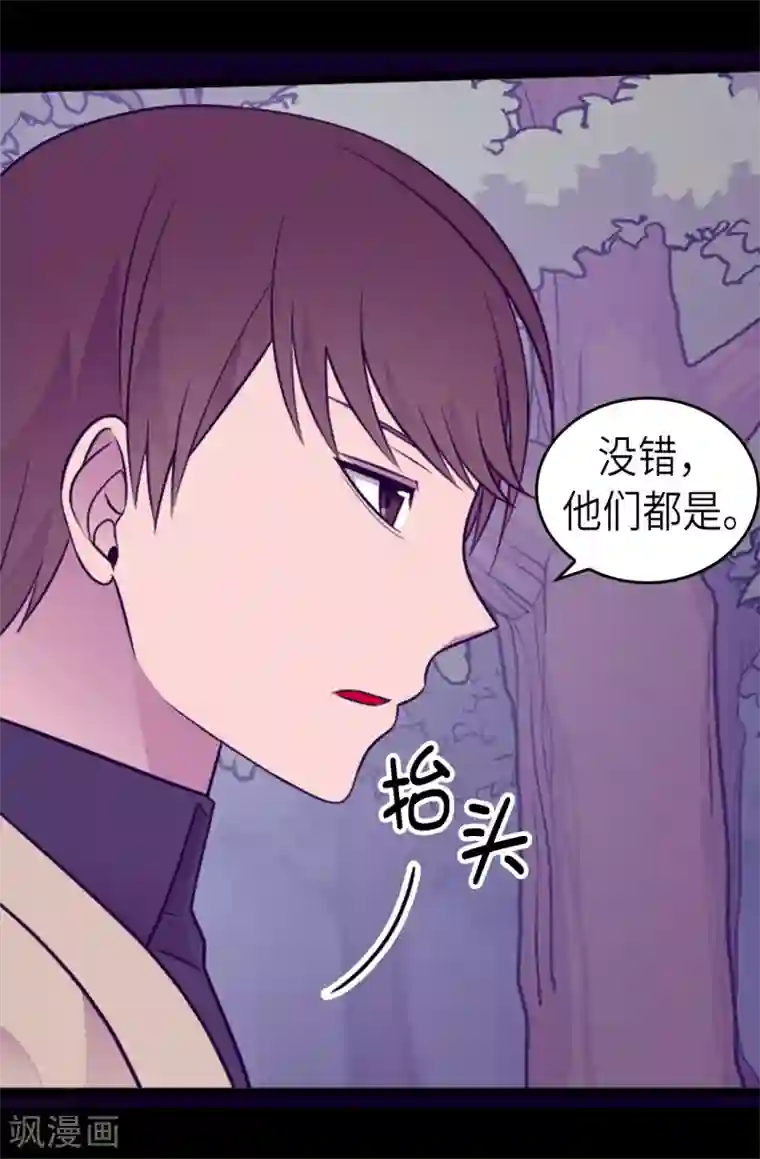 据说我是王的女儿第462话 女婿的三个候选人