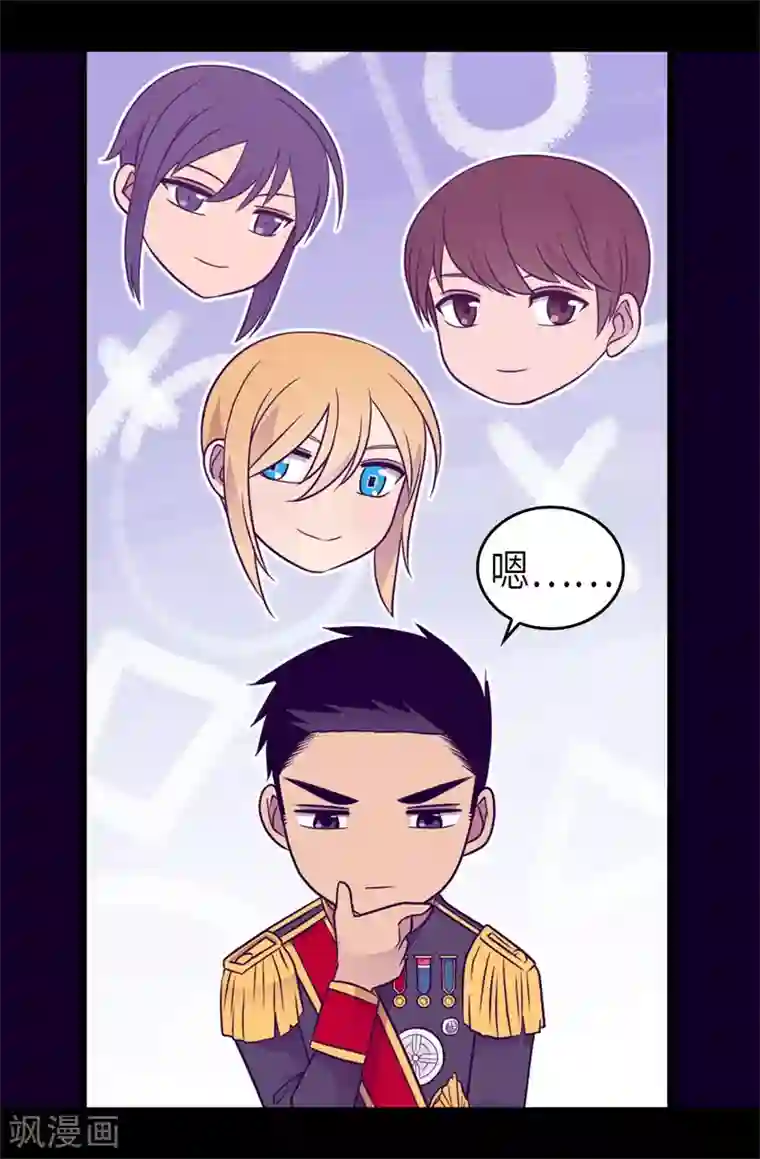 据说我是王的女儿第463话 一个中意的都没有！