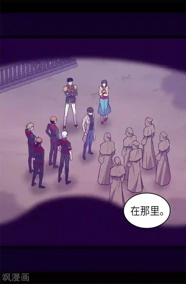 据说我是王的女儿第463话 一个中意的都没有！