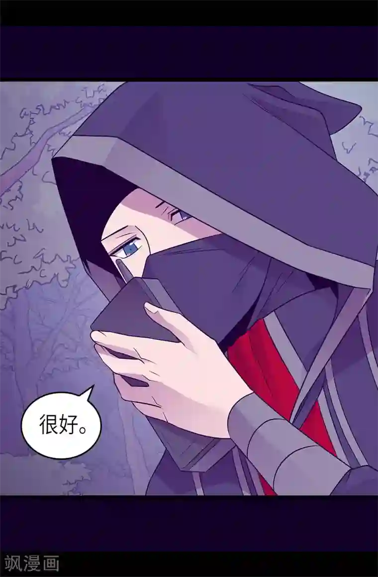 据说我是王的女儿第463话 一个中意的都没有！