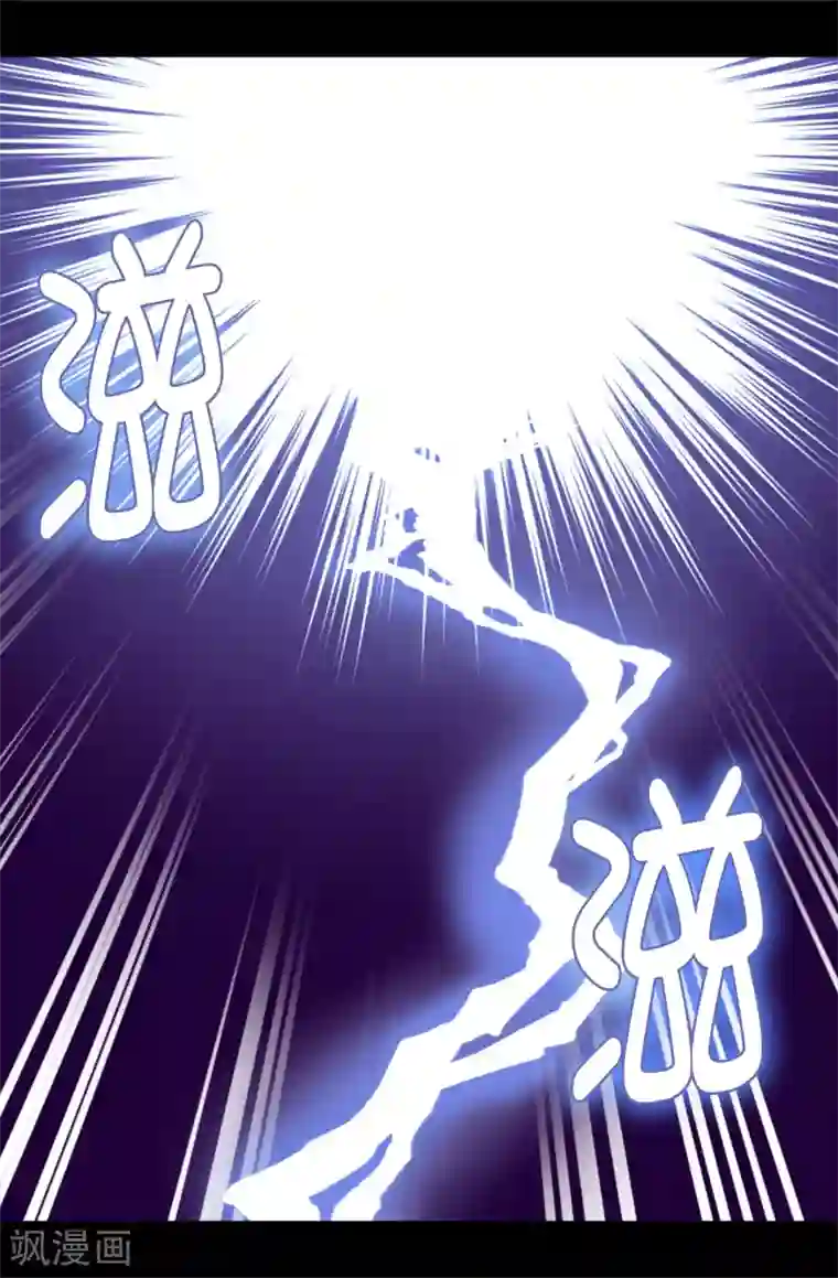 据说我是王的女儿第463话 一个中意的都没有！