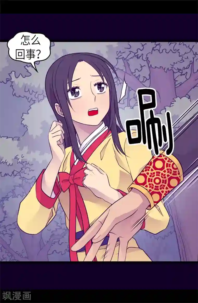 据说我是王的女儿第463话 一个中意的都没有！