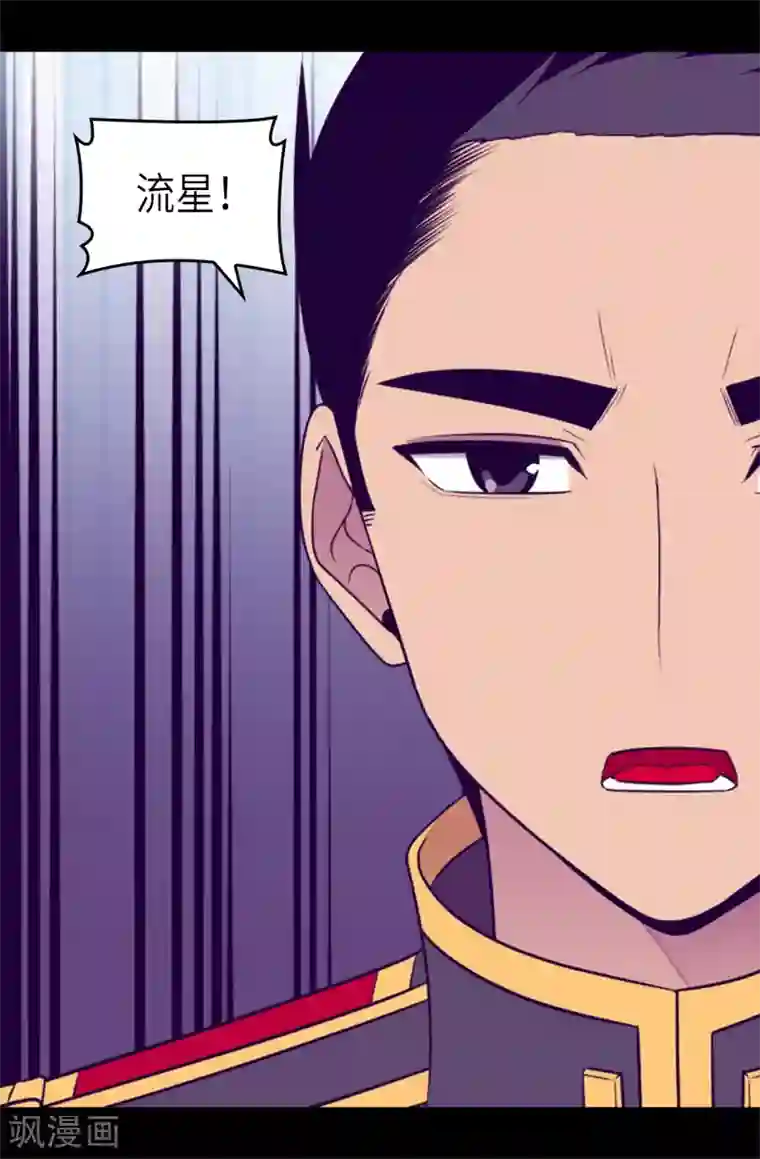 据说我是王的女儿第463话 一个中意的都没有！