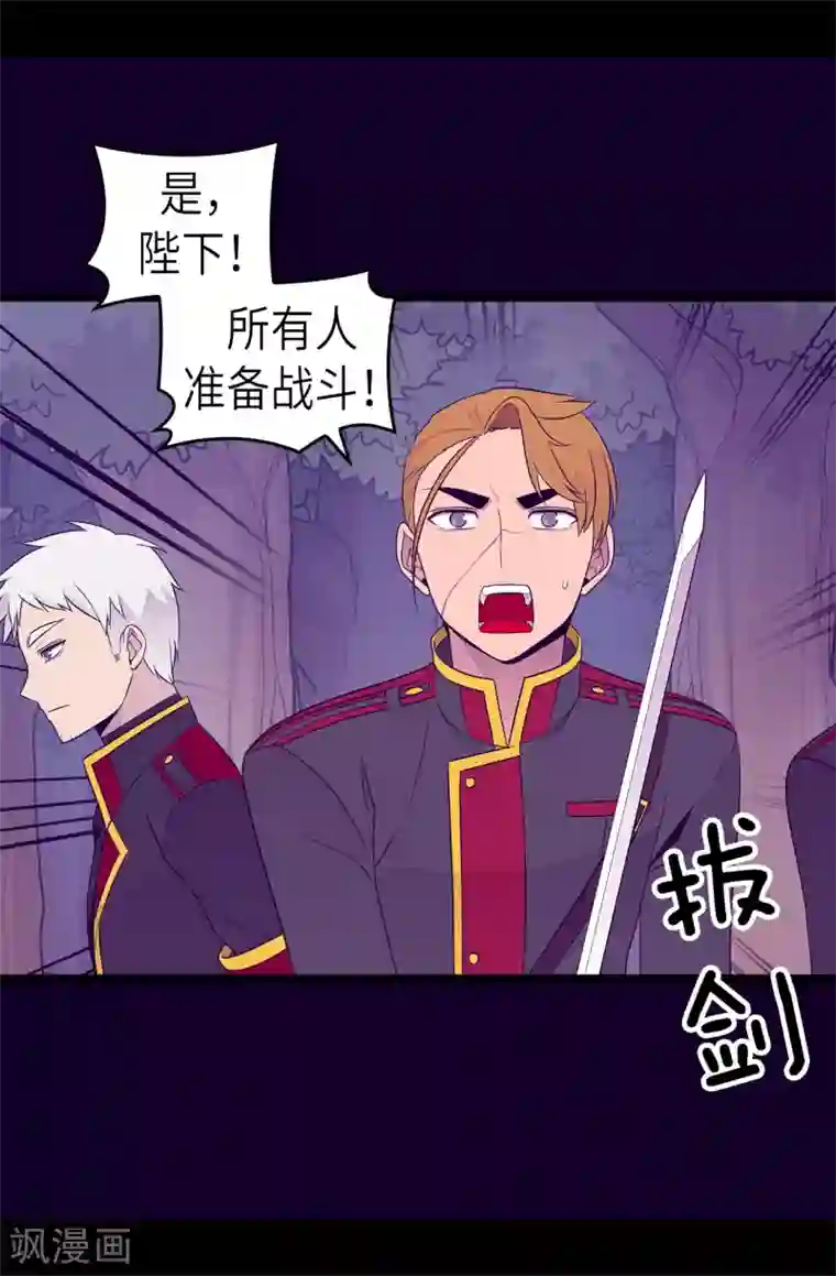 据说我是王的女儿第463话 一个中意的都没有！