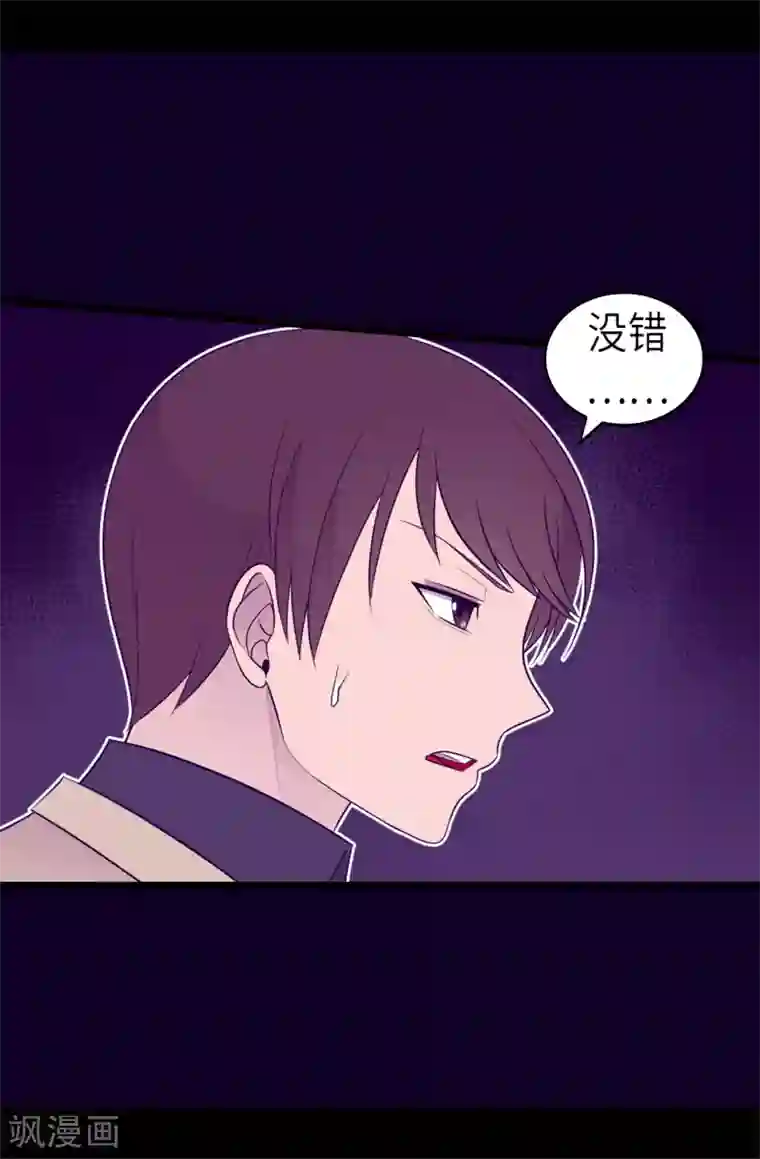 据说我是王的女儿第463话 一个中意的都没有！