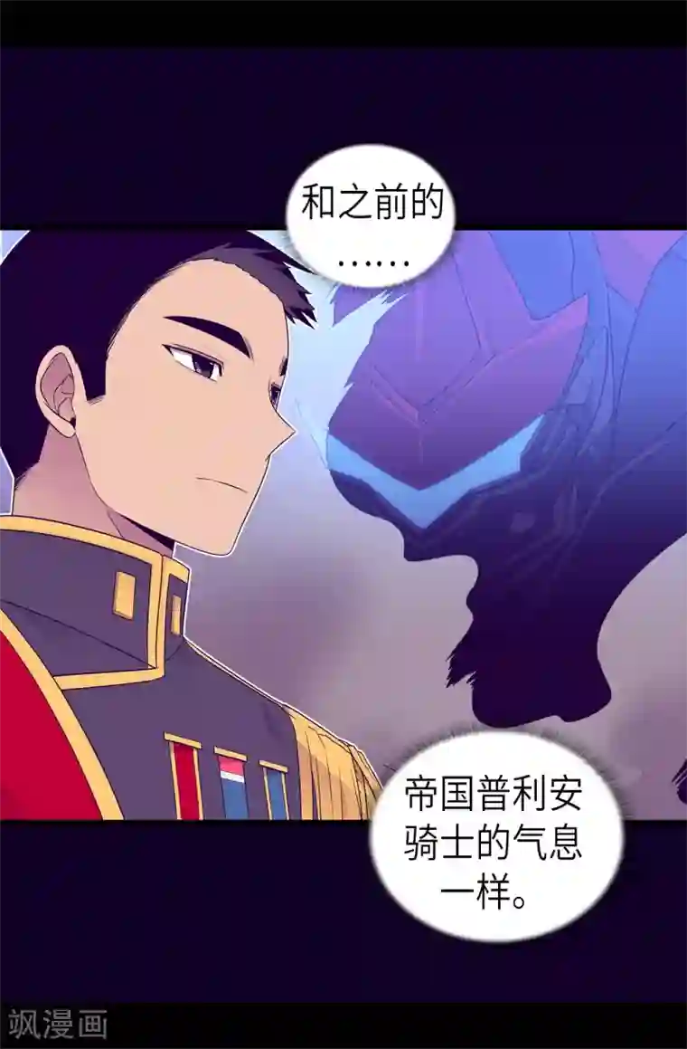 据说我是王的女儿第463话 一个中意的都没有！