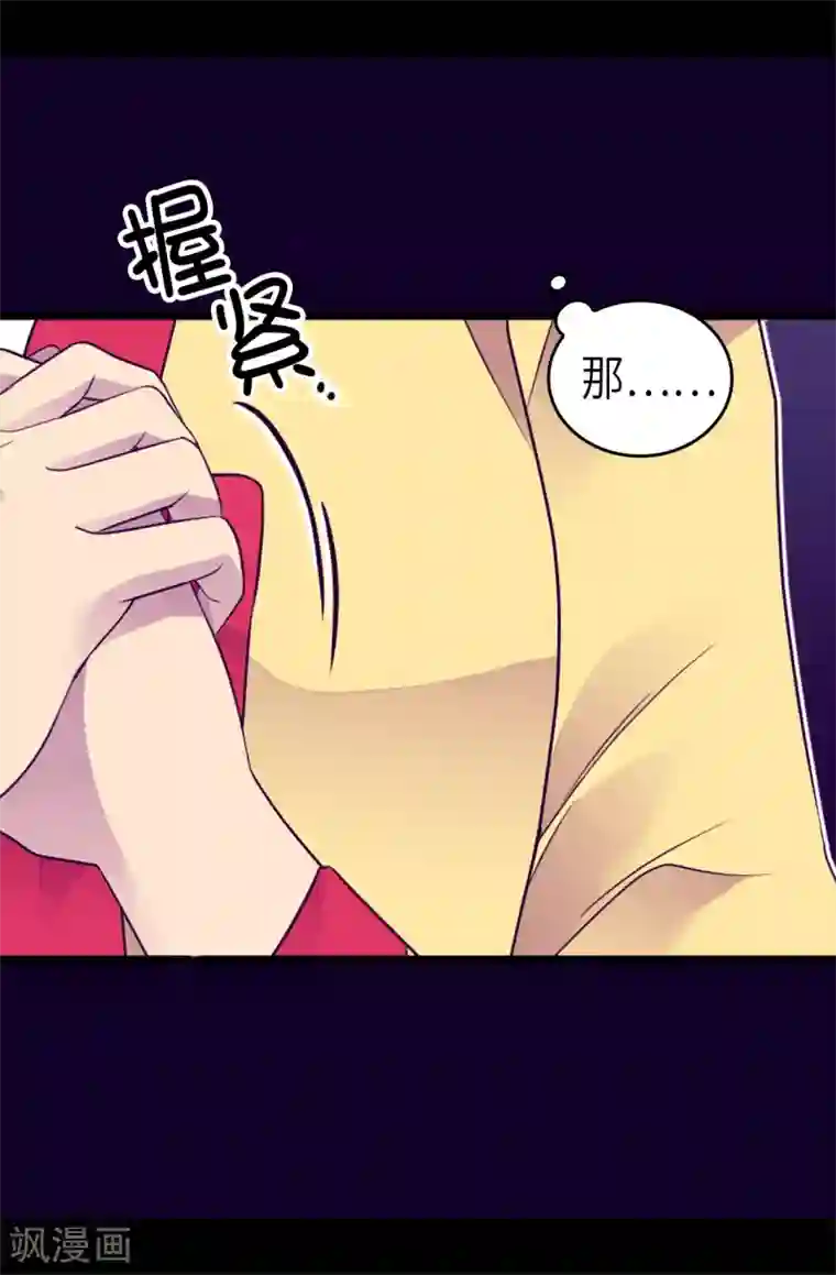 据说我是王的女儿第463话 一个中意的都没有！