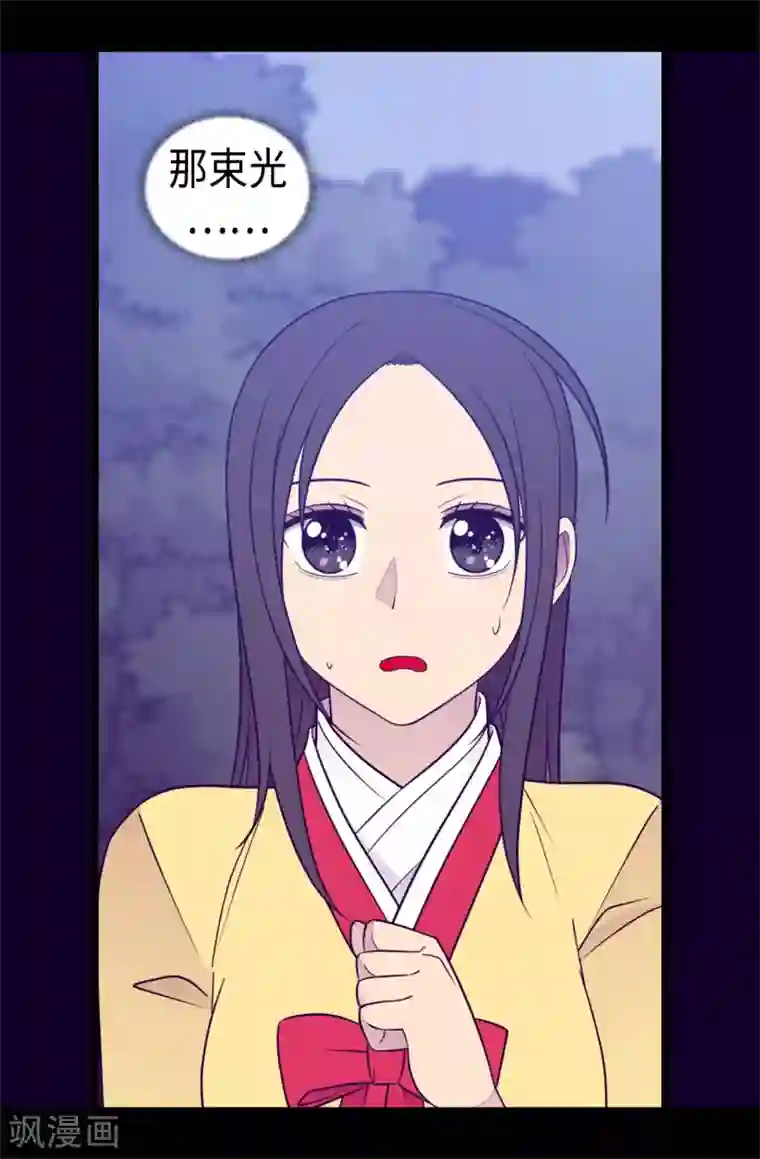 据说我是王的女儿第463话 一个中意的都没有！