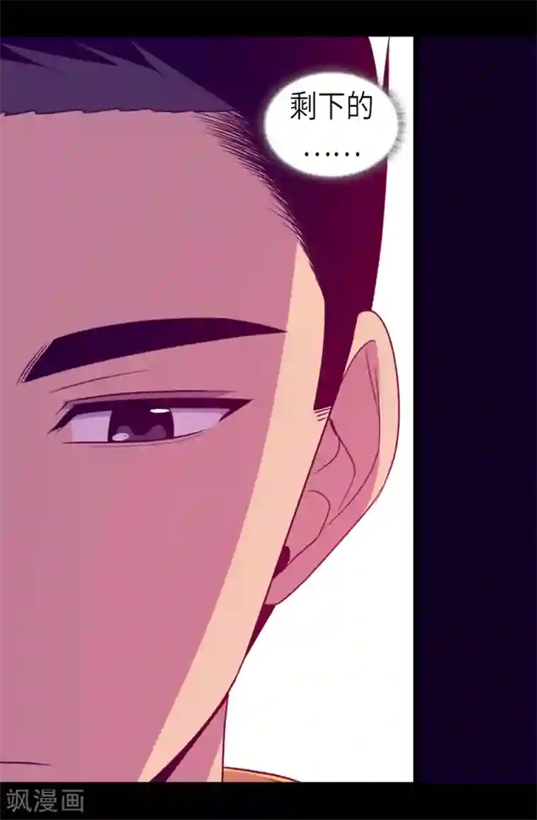 据说我是王的女儿第463话 一个中意的都没有！