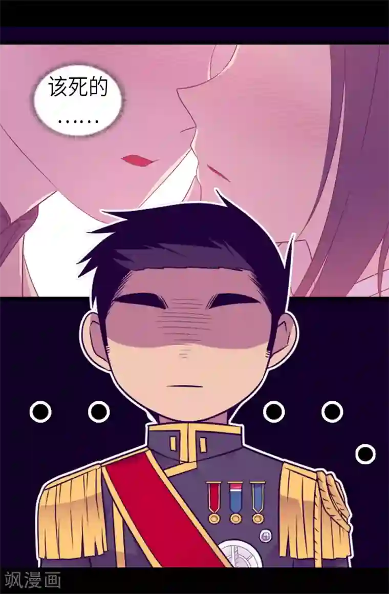 据说我是王的女儿第463话 一个中意的都没有！