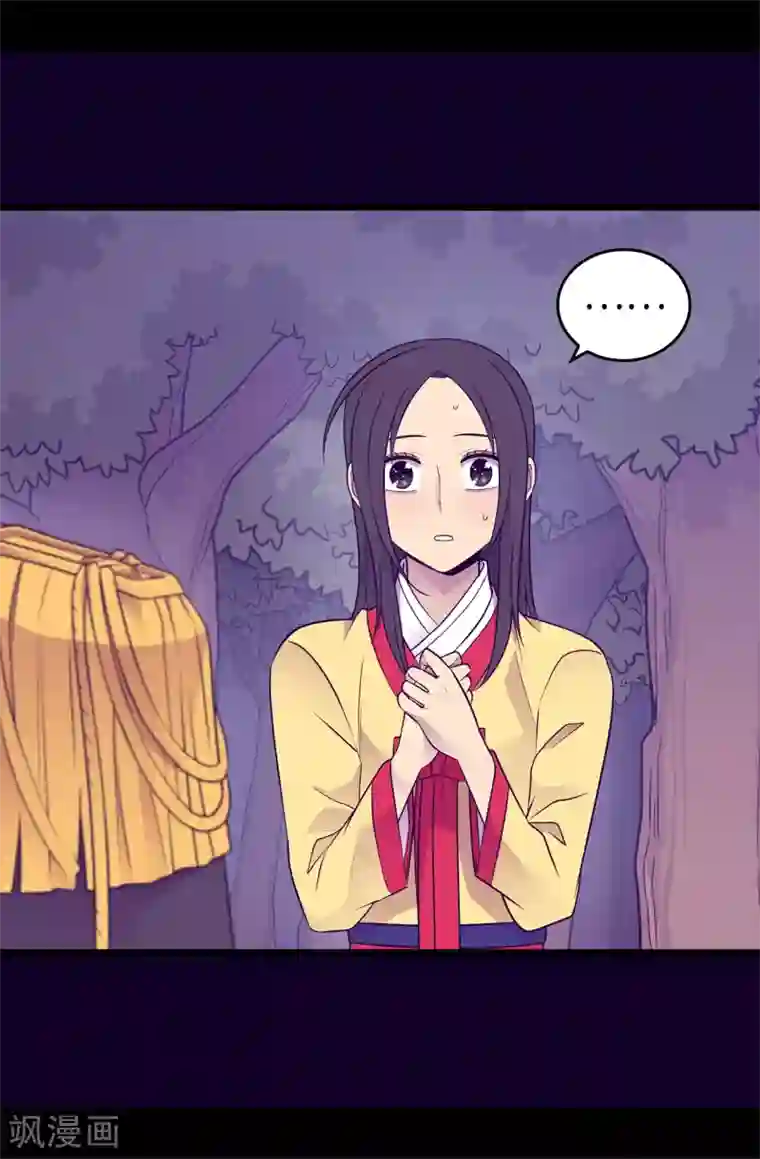 据说我是王的女儿第464话 等我回来向你求婚