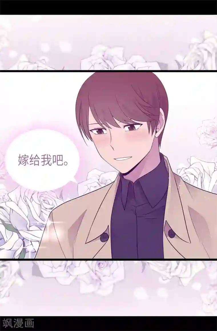 据说我是王的女儿第464话 等我回来向你求婚