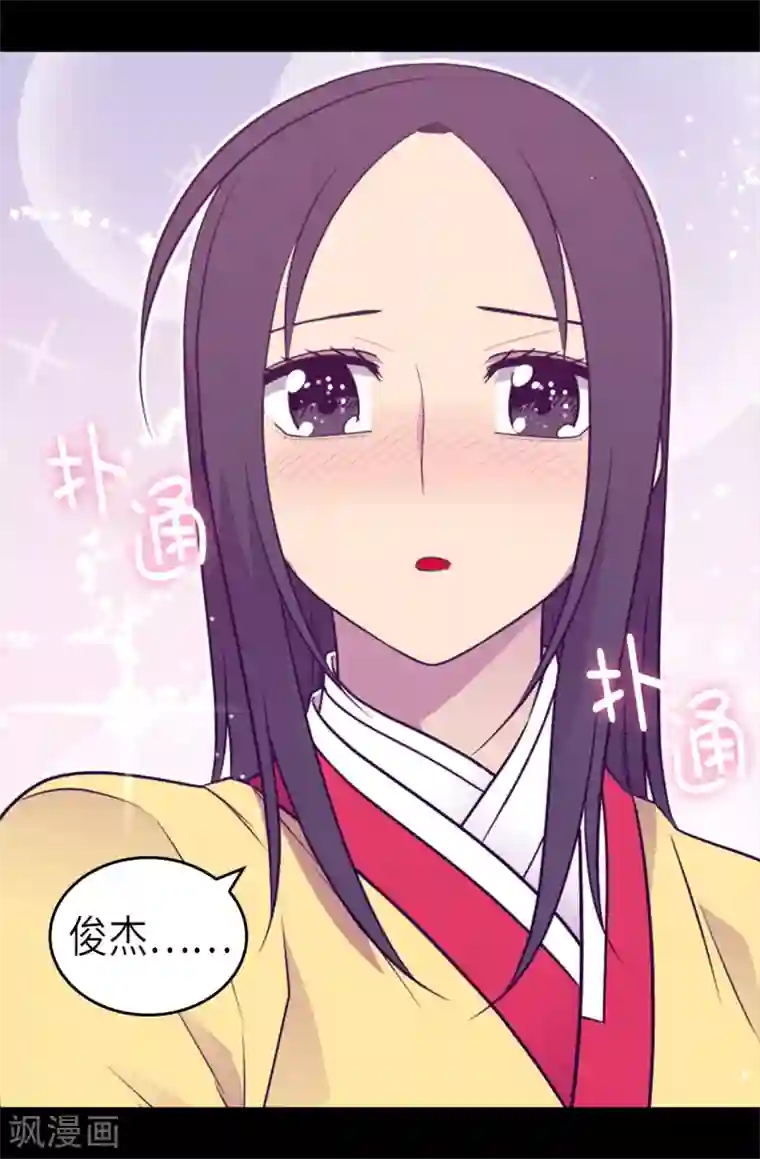 据说我是王的女儿第464话 等我回来向你求婚