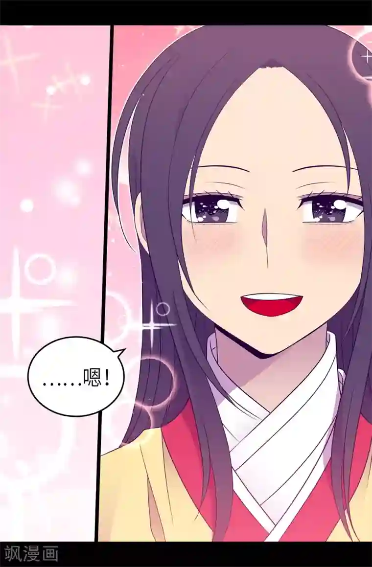 据说我是王的女儿第464话 等我回来向你求婚