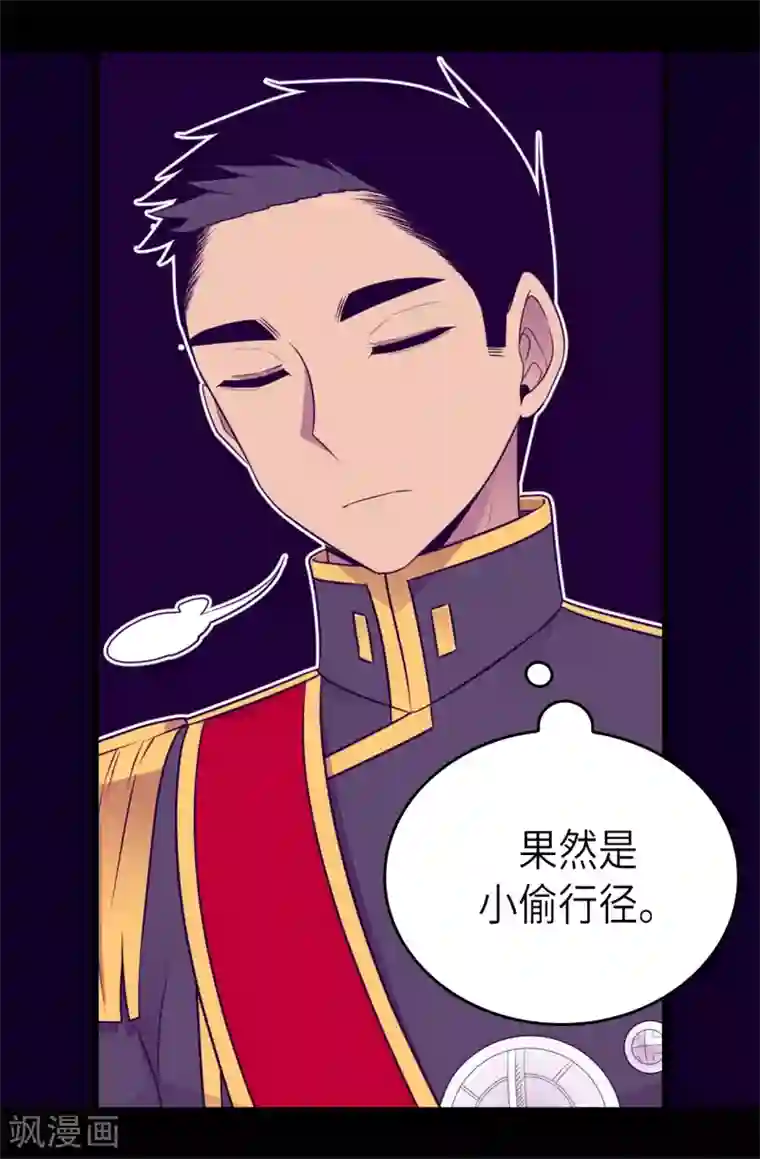 据说我是王的女儿第464话 等我回来向你求婚