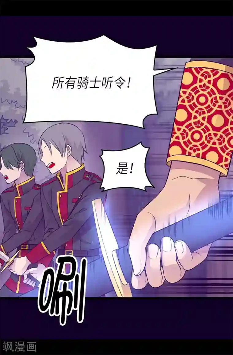 据说我是王的女儿第464话 等我回来向你求婚