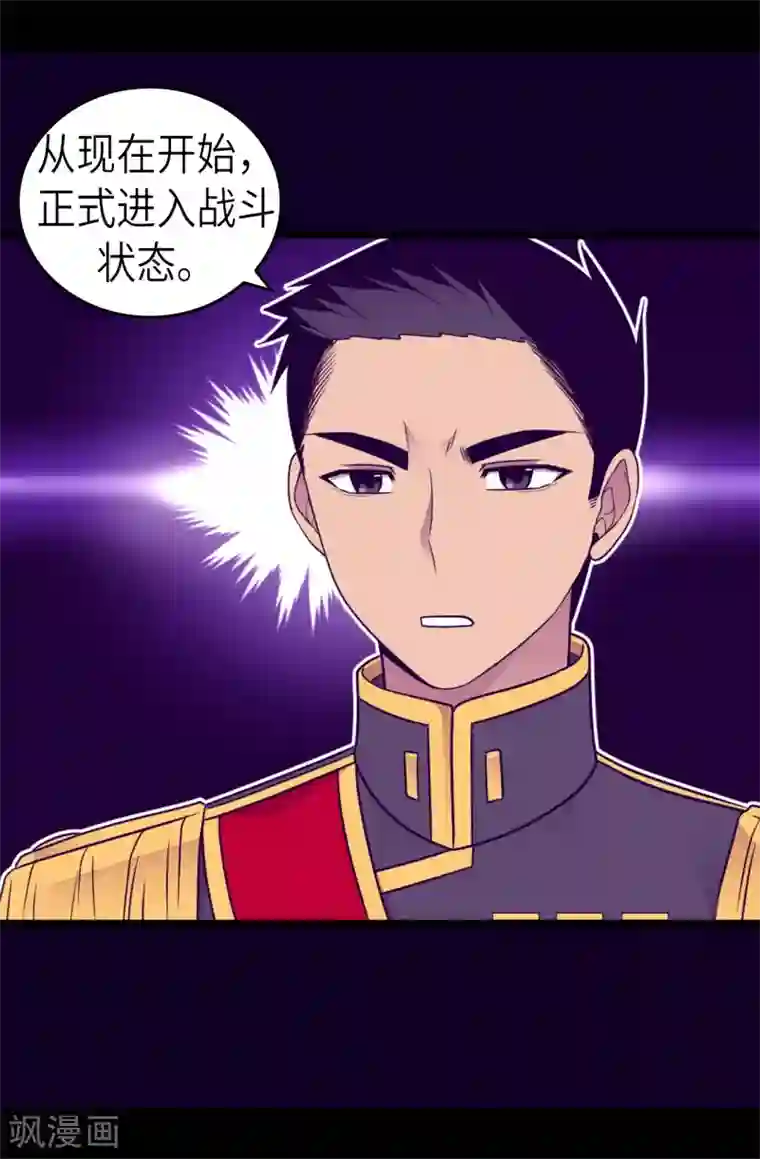 据说我是王的女儿第464话 等我回来向你求婚